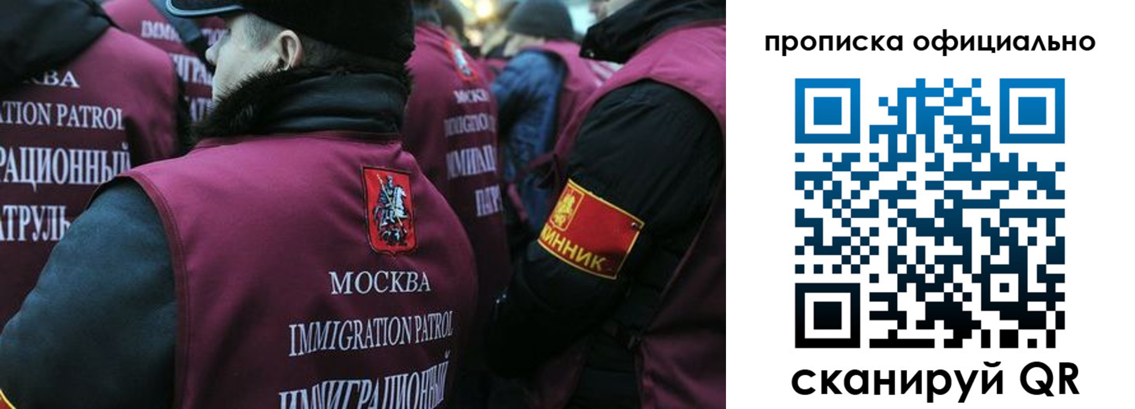 прописка 2025 в Кургане