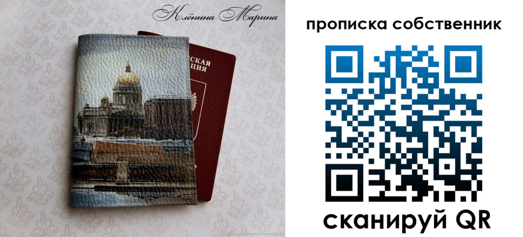 прописка ребенка в Кургане