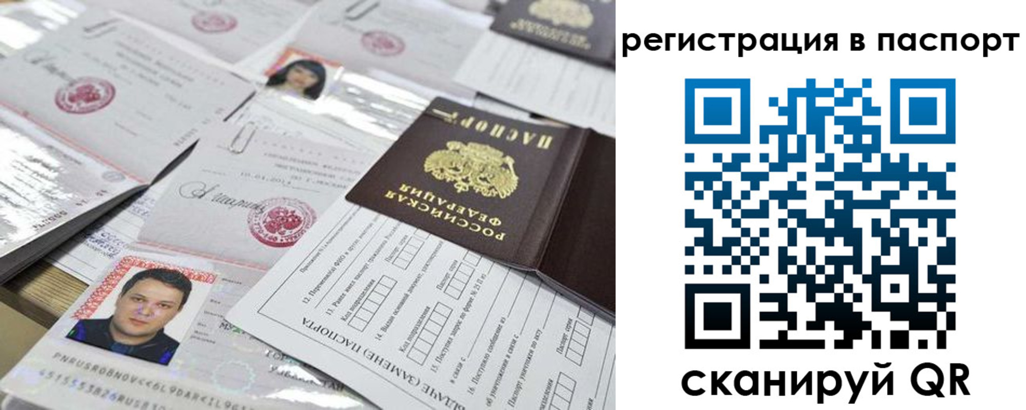 регистрация для дет. сада в Кургане
