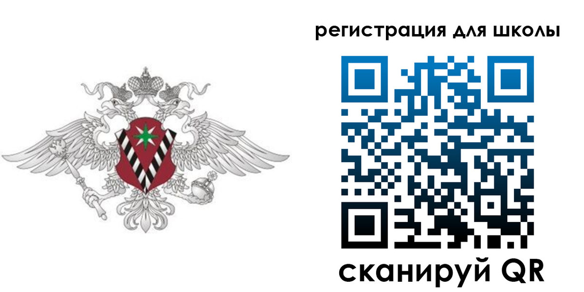 прописка ребенка в Кургане