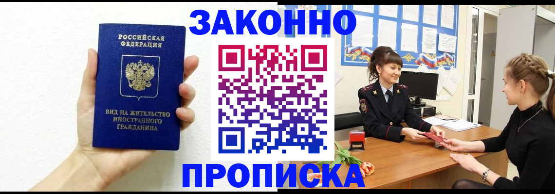 регистрация в Кургане