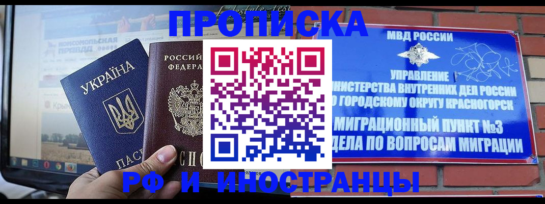 временная регистрация поиск в Кургане