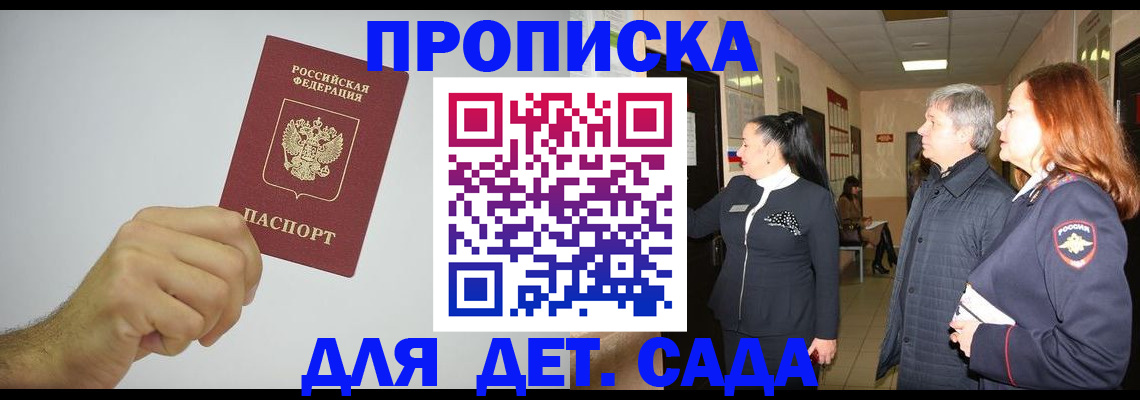 регистрация для школы в Кургане