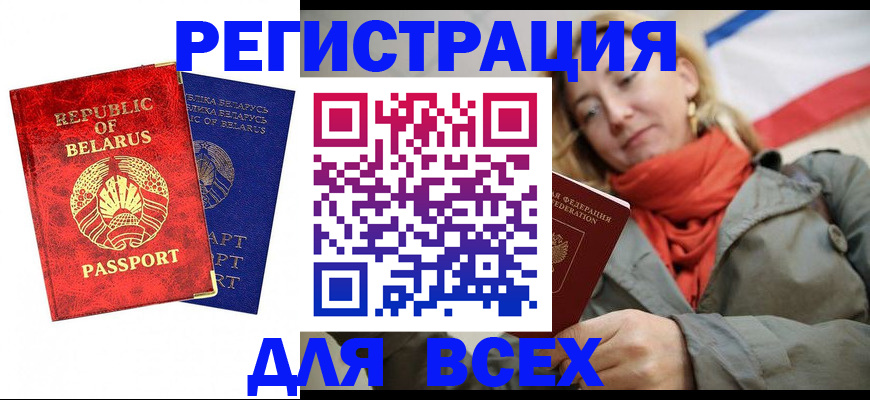 прописка для военкомата в Кургане